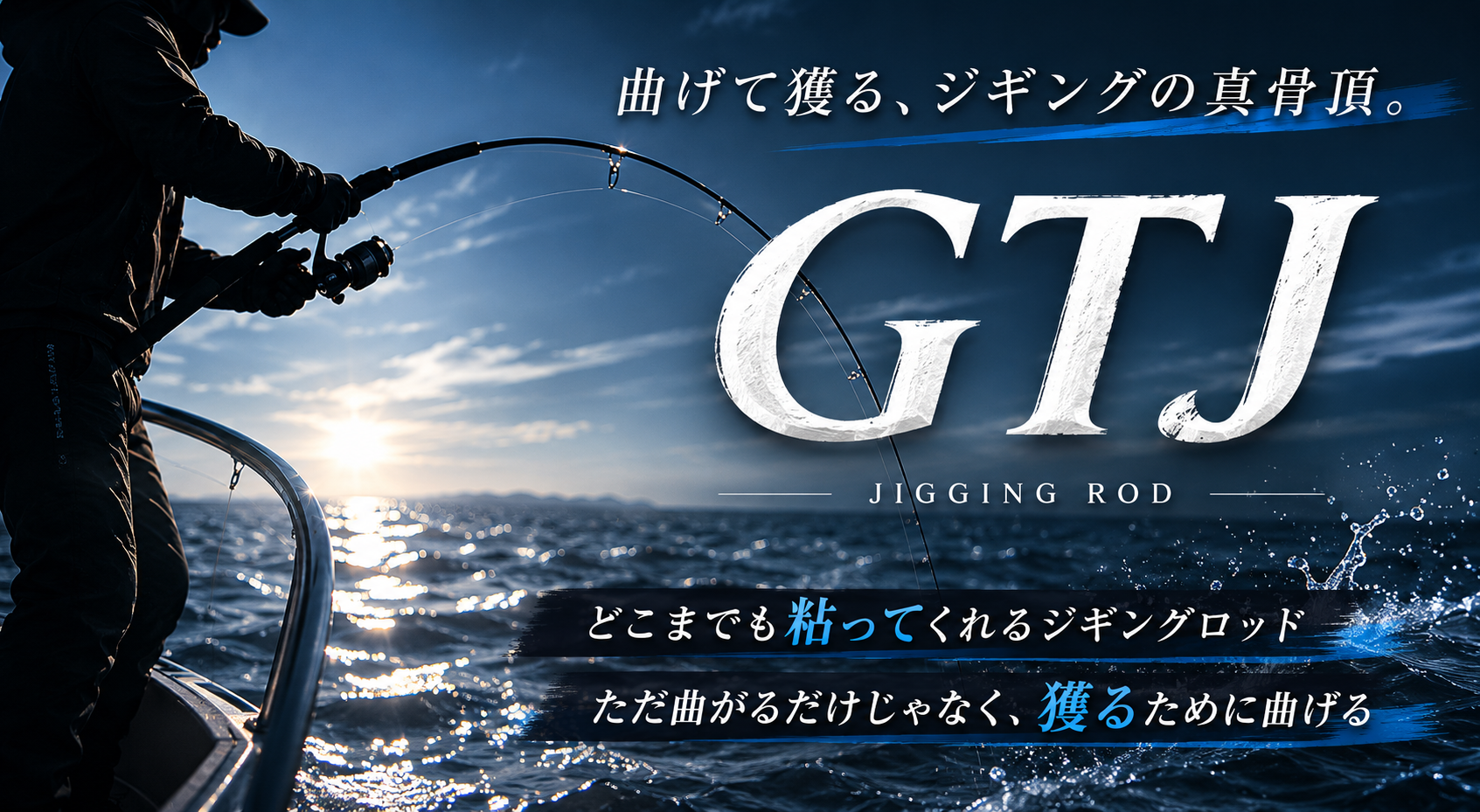 GT-J Jigging