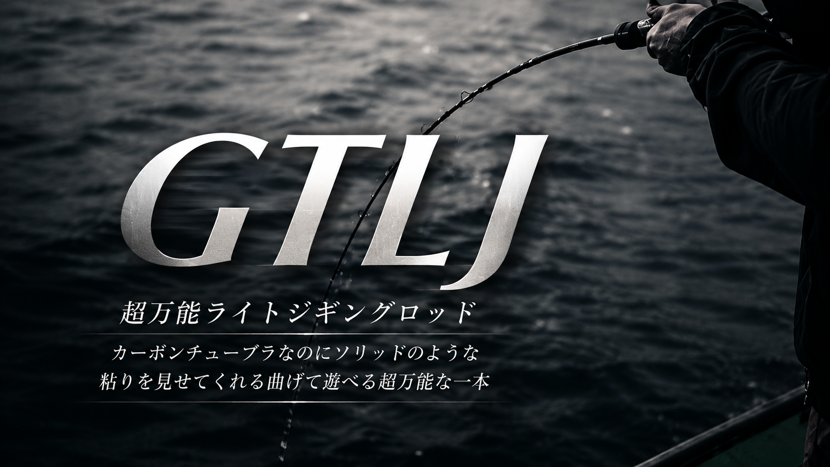 GT-LJ Light Jigging